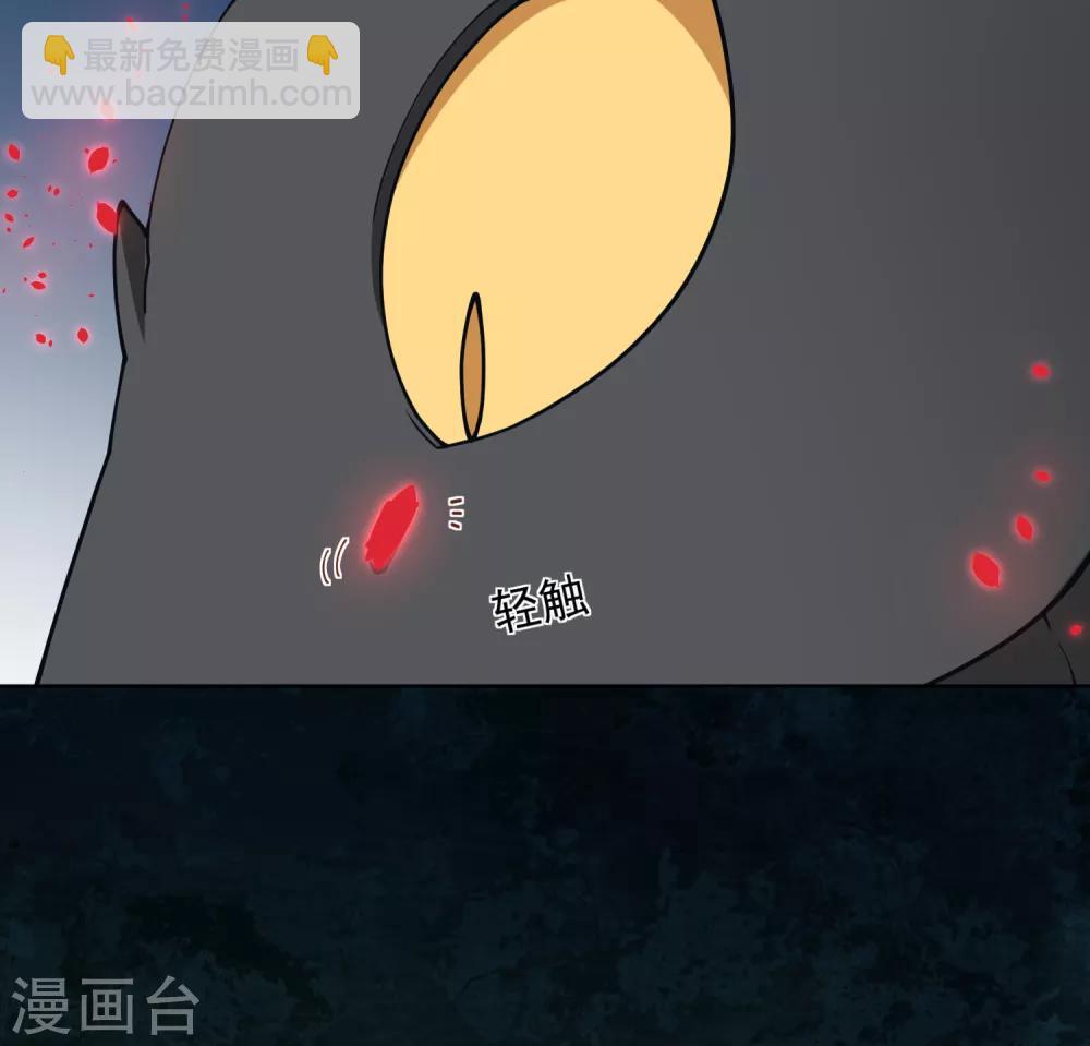 封·禁神錄 - 第51話 搶怪 - 1