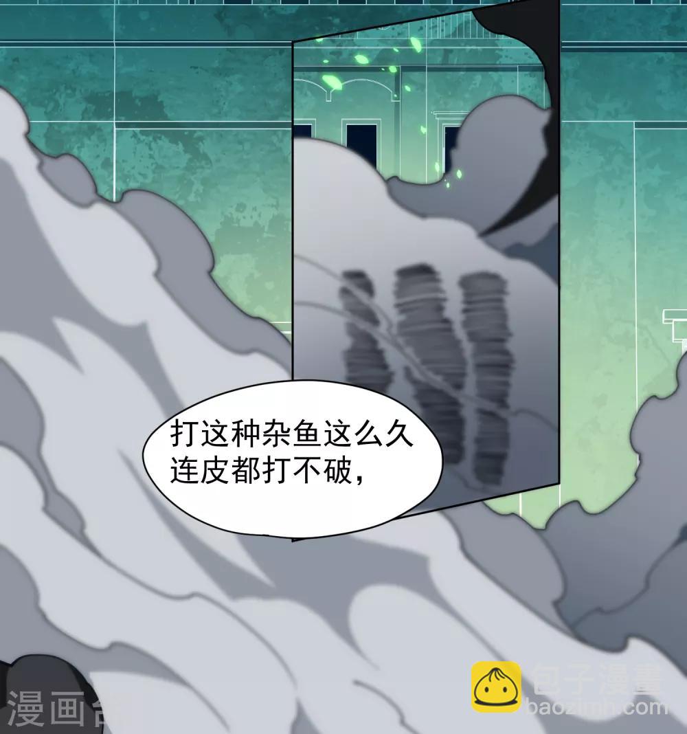 封·禁神錄 - 第51話 搶怪 - 1