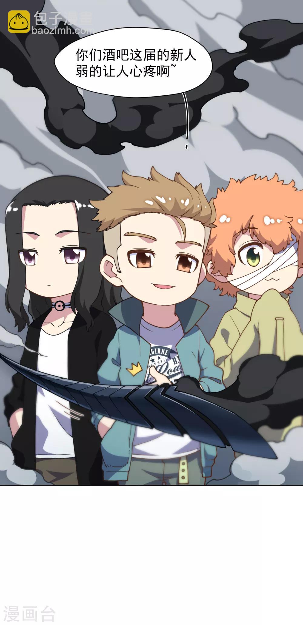 封·禁神錄 - 第51話 搶怪 - 2