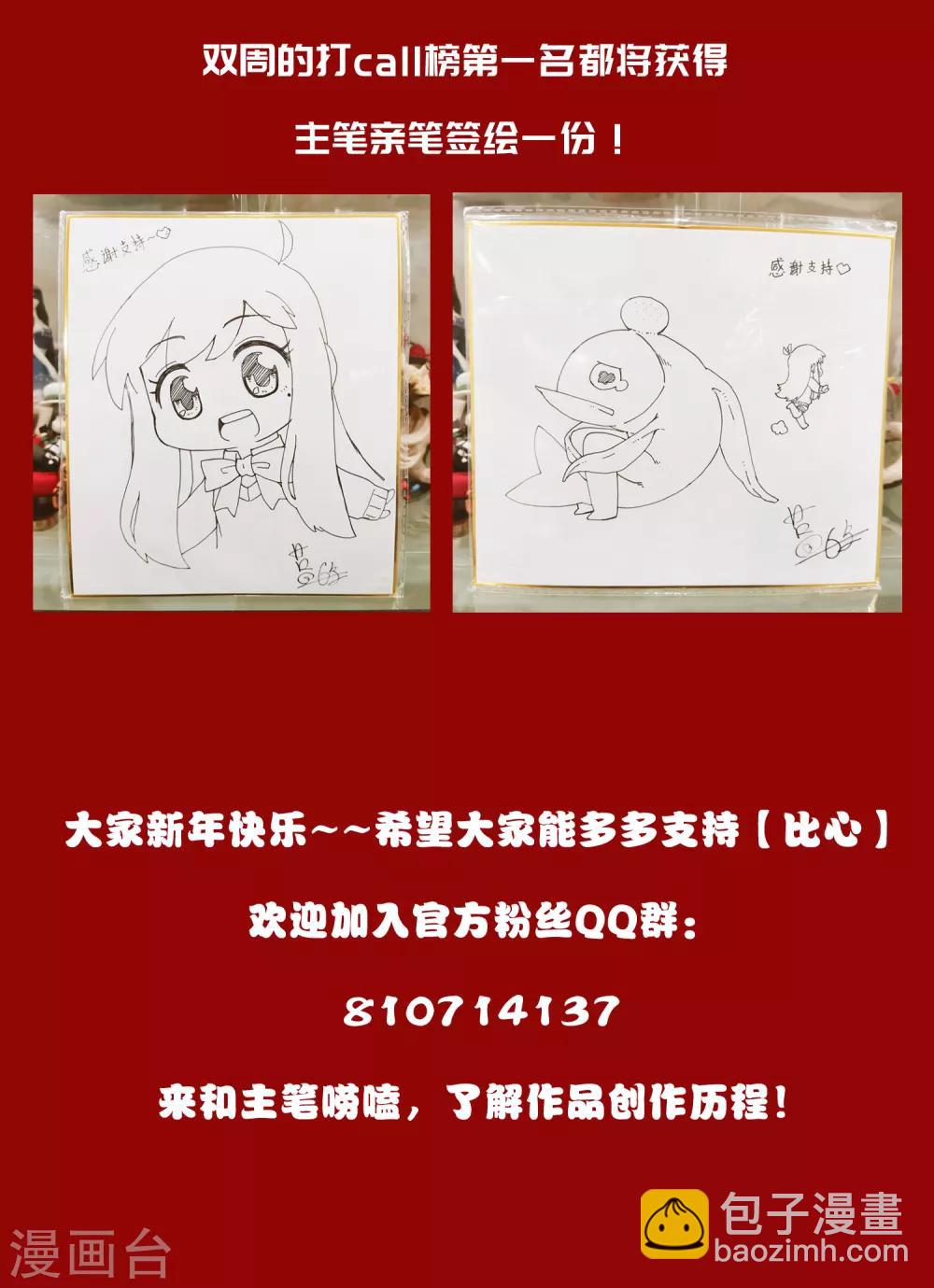 封·禁神錄 - 第53話 三隊(2/2) - 1