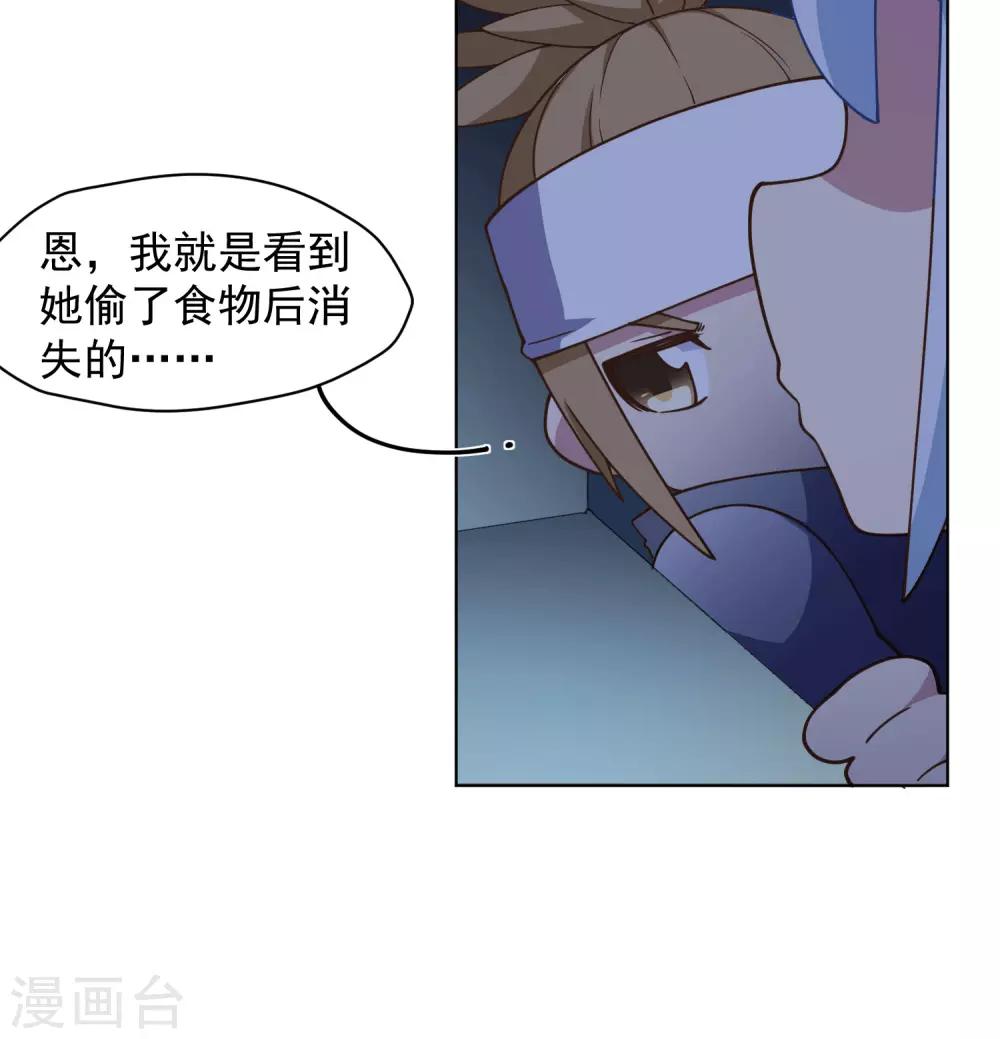 第55话 孤儿院的危机19