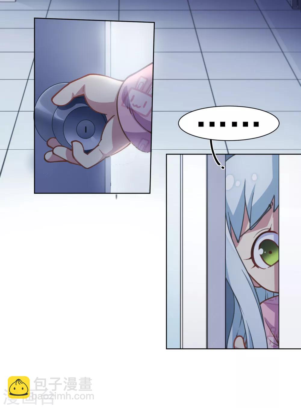 封·禁神錄 - 第6話 我內衣呢？ - 6