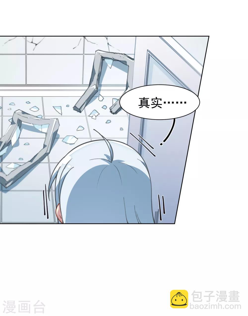 封·禁神錄 - 第6話 我內衣呢？ - 3