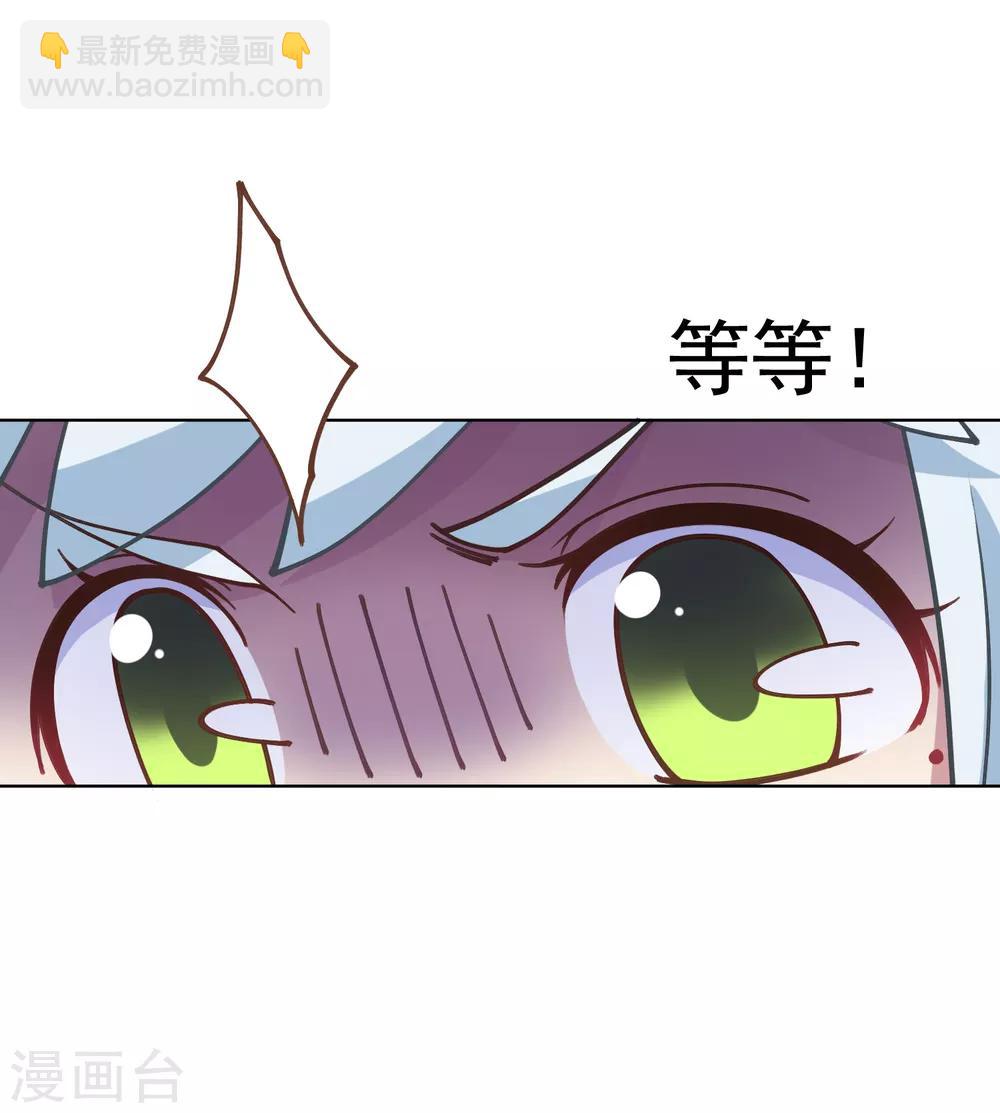 封·禁神錄 - 第6話 我內衣呢？ - 6