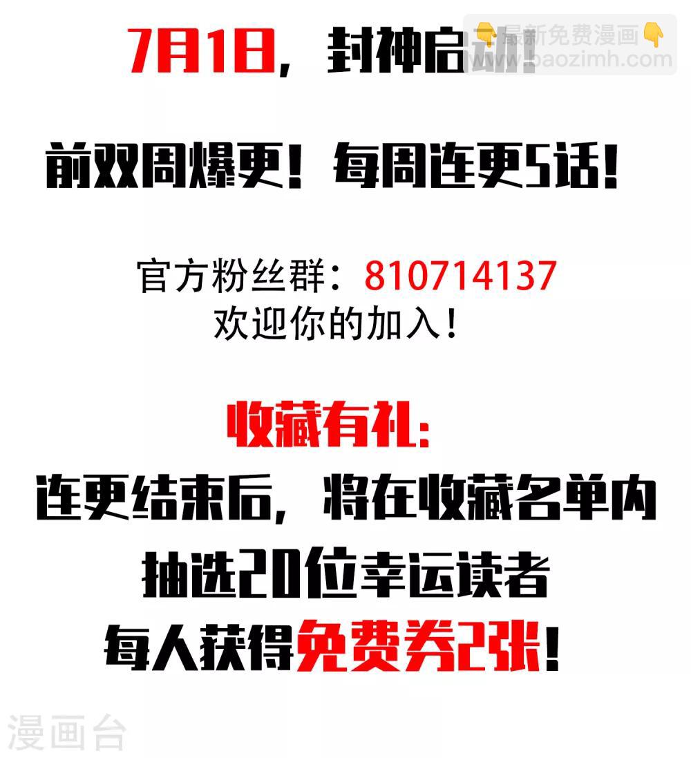 封·禁神錄 - 第6話 我內衣呢？ - 4