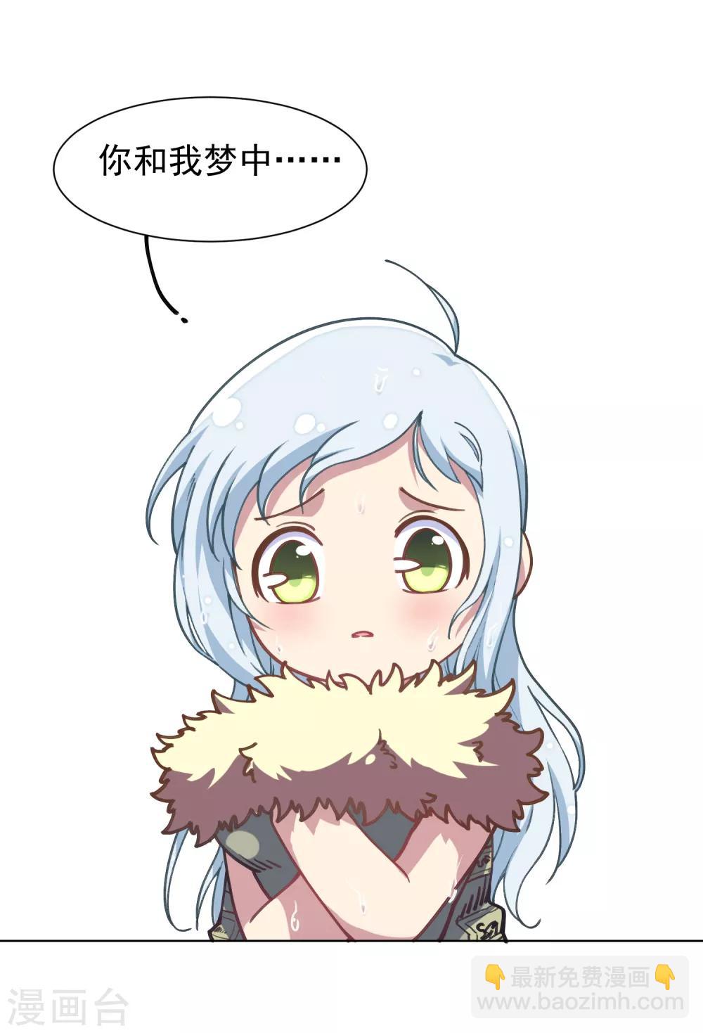 封·禁神錄 - 第6話 我內衣呢？ - 3