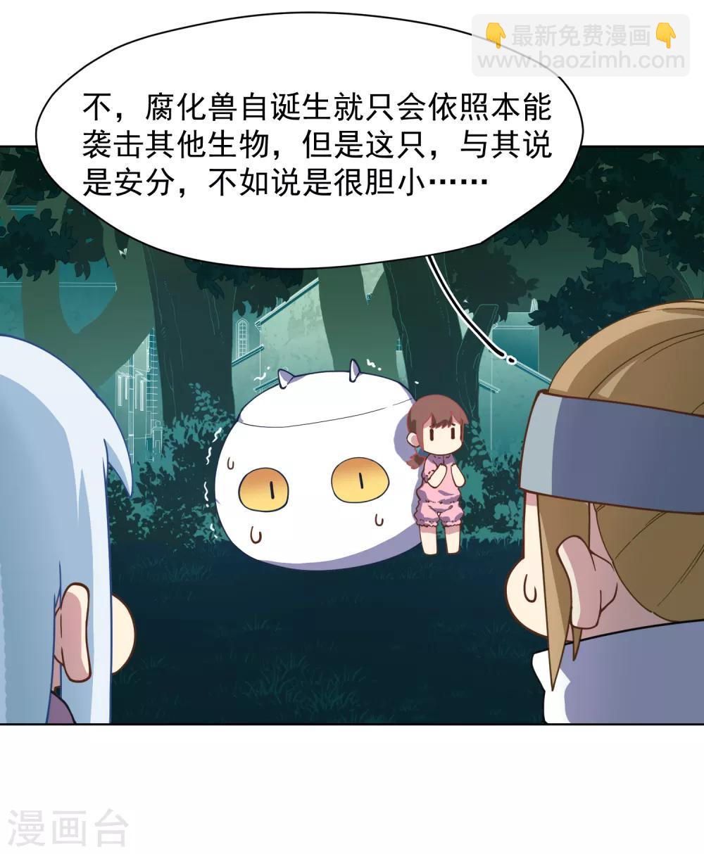 封·禁神錄 - 第57話 教堂危機 - 4