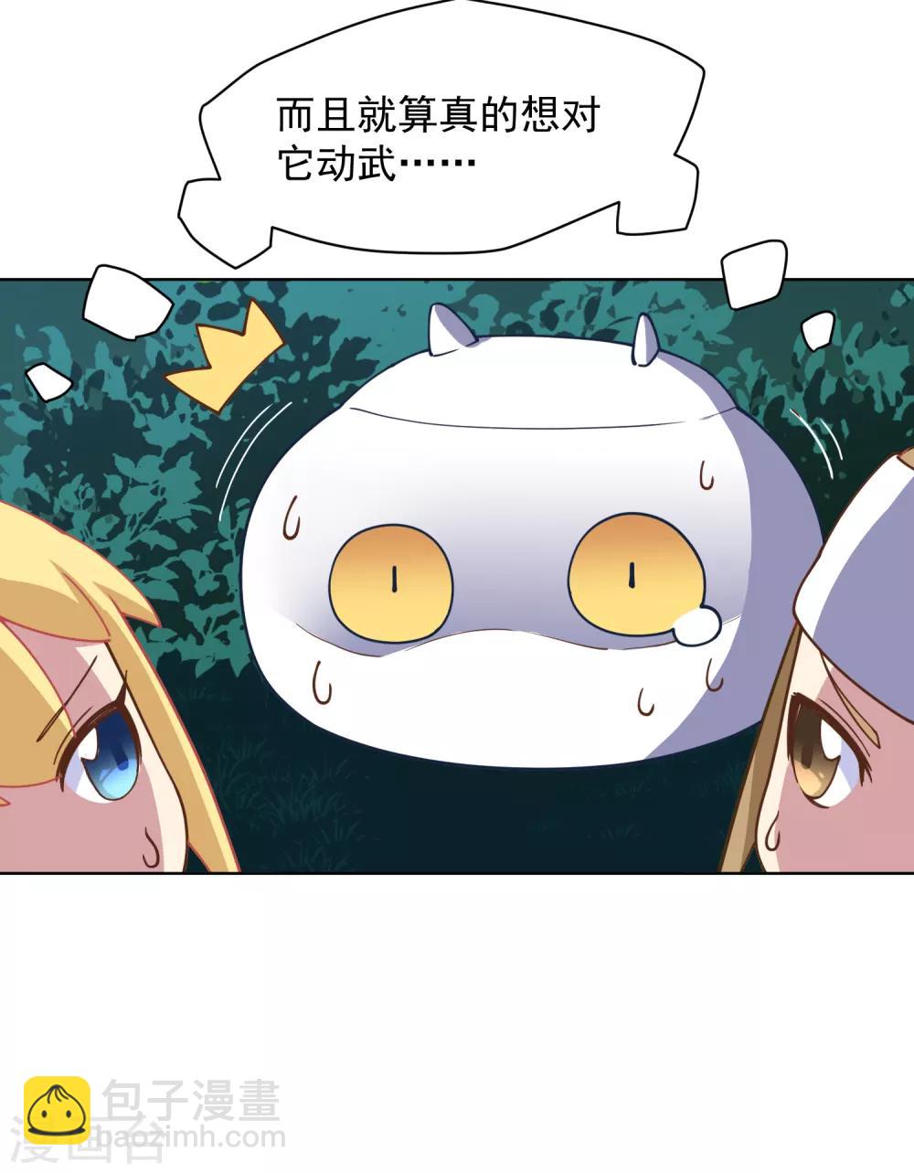 封·禁神錄 - 第57話 教堂危機 - 7