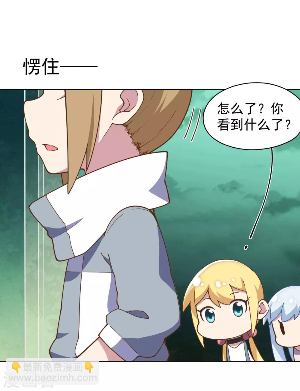 封·禁神錄 - 第57話 教堂危機 - 4