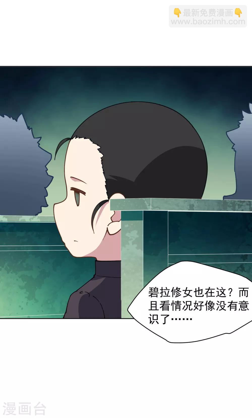 封·禁神錄 - 第57話 教堂危機 - 7