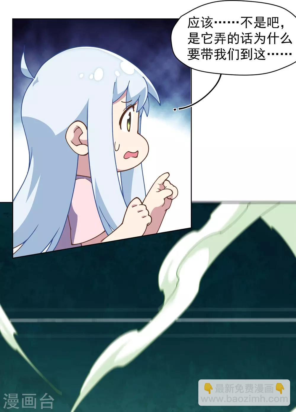 封·禁神錄 - 第57話 教堂危機 - 2