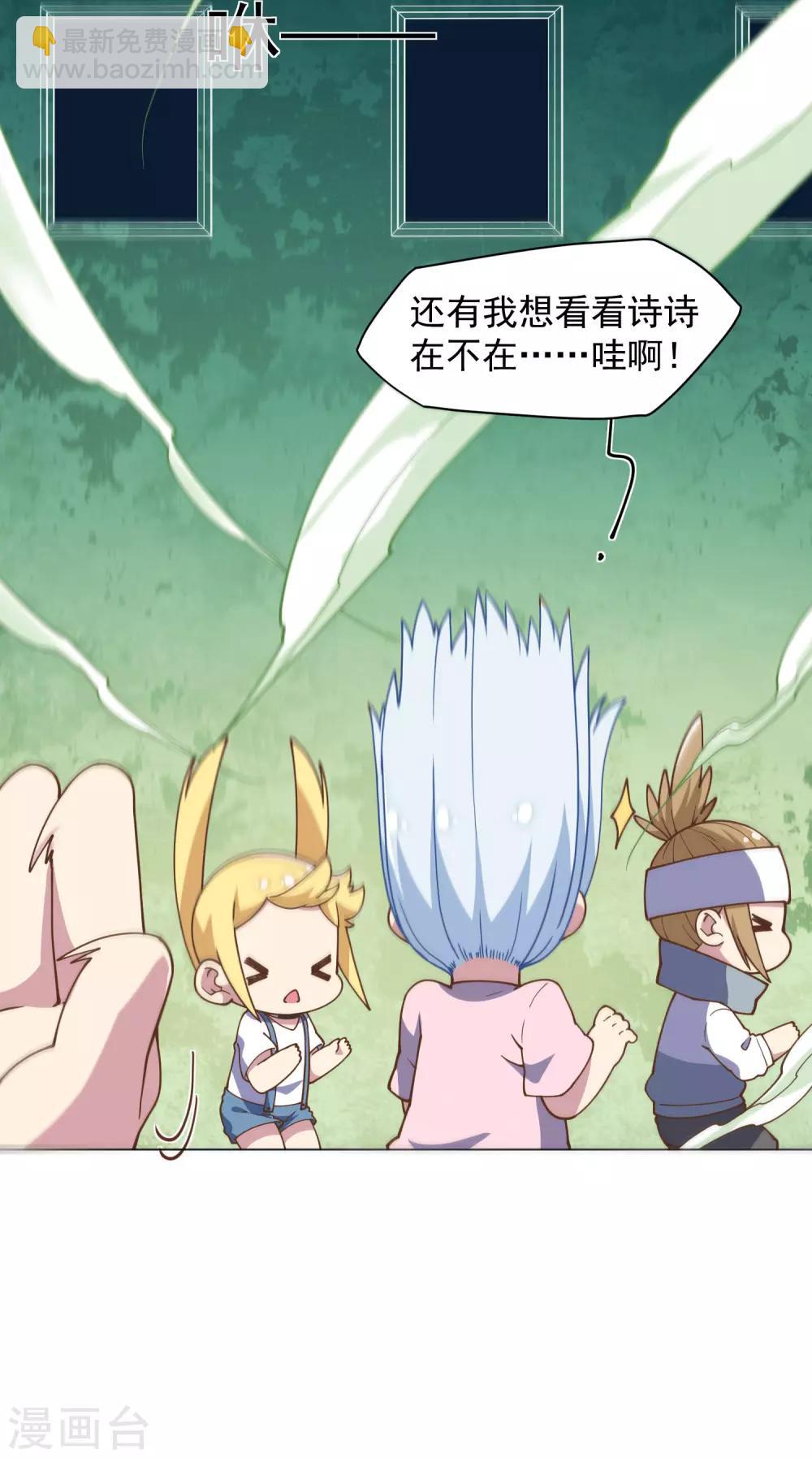 封·禁神錄 - 第57話 教堂危機 - 3