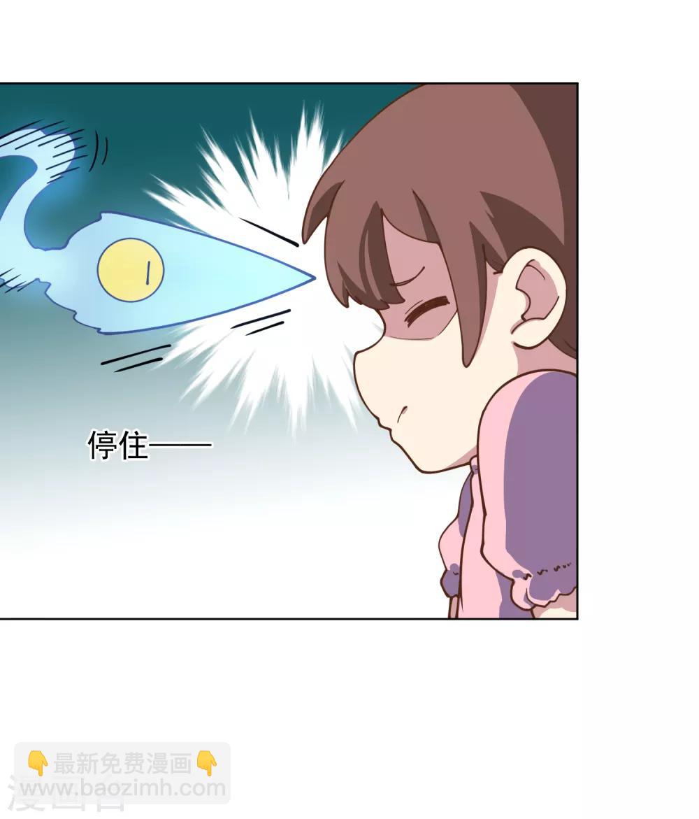 封·禁神錄 - 第57話 教堂危機 - 3