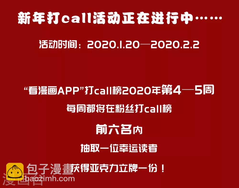 封·禁神錄 - 第57話 教堂危機 - 1