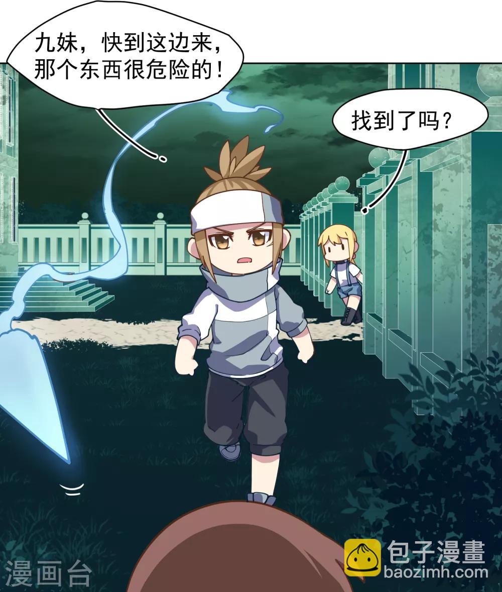 封·禁神錄 - 第57話 教堂危機 - 4