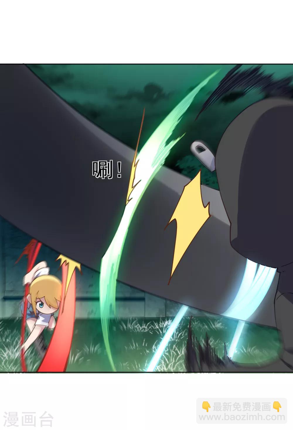 封·禁神錄 - 第59話 合力圍攻 - 6