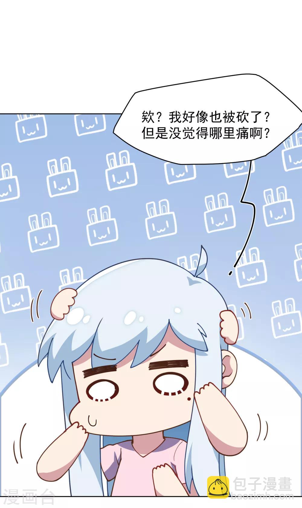 封·禁神錄 - 第59話 合力圍攻 - 3