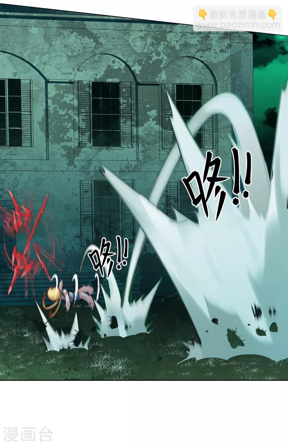 封·禁神錄 - 第59話 合力圍攻 - 3