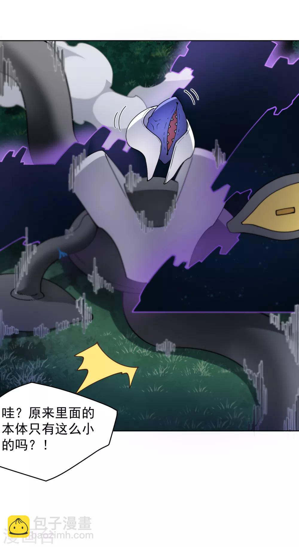 封·禁神錄 - 第61話 兩隻腐化獸(1/2) - 4