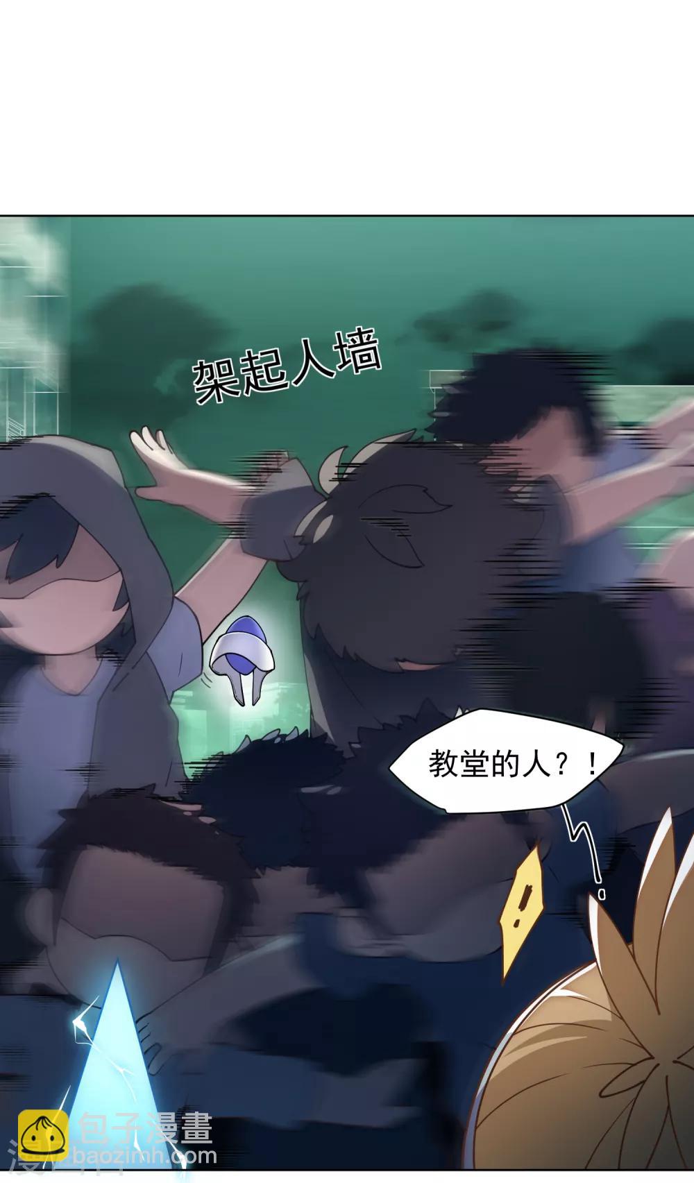 封·禁神錄 - 第61話 兩隻腐化獸(1/2) - 7