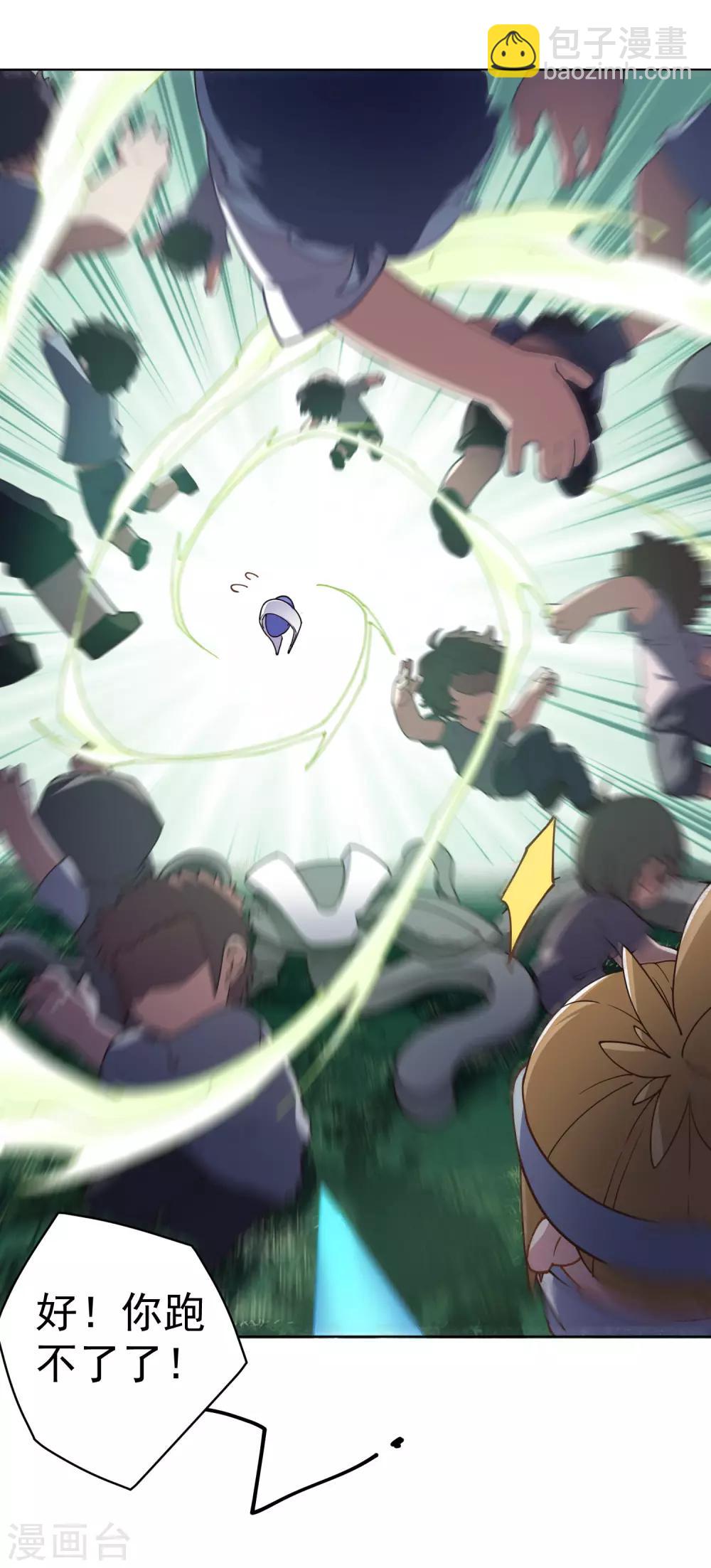 封·禁神錄 - 第61話 兩隻腐化獸(1/2) - 3