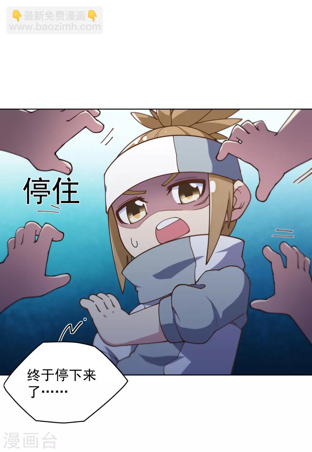 封·禁神錄 - 第61話 兩隻腐化獸(1/2) - 7