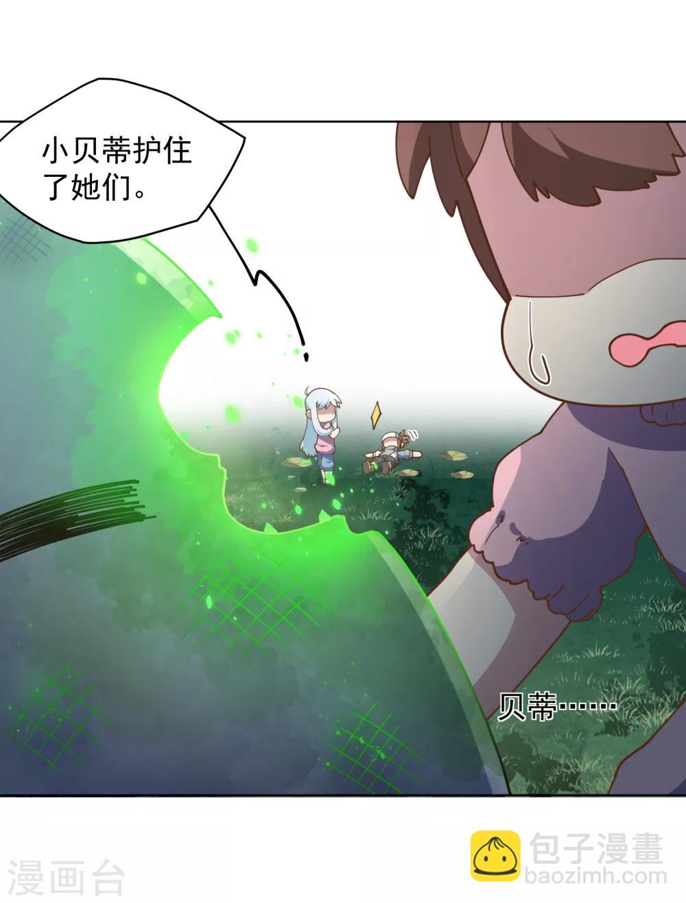 封·禁神錄 - 第61話 兩隻腐化獸(1/2) - 2