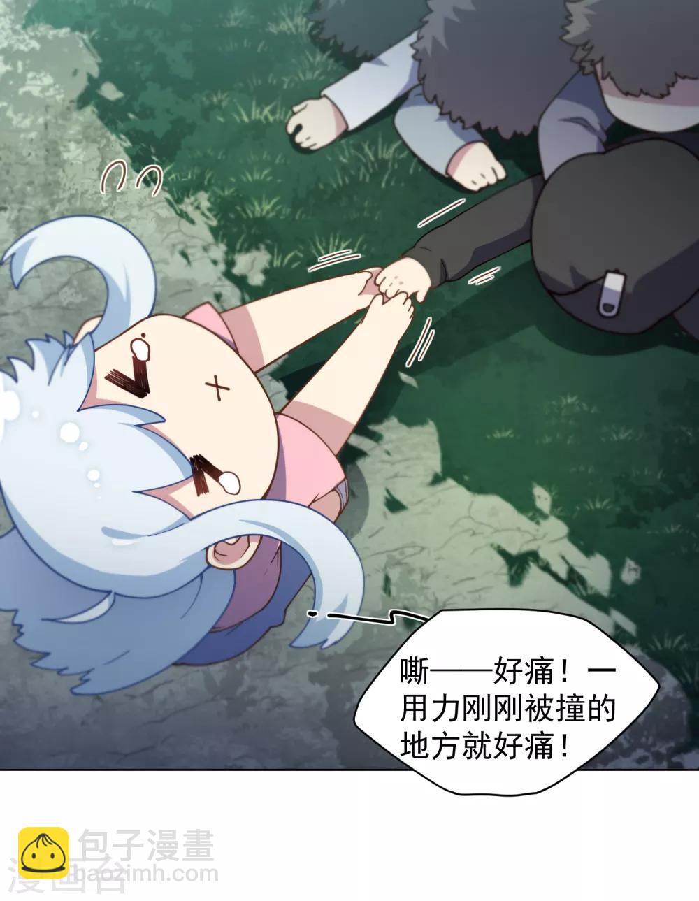 封·禁神錄 - 第61話 兩隻腐化獸(1/2) - 5