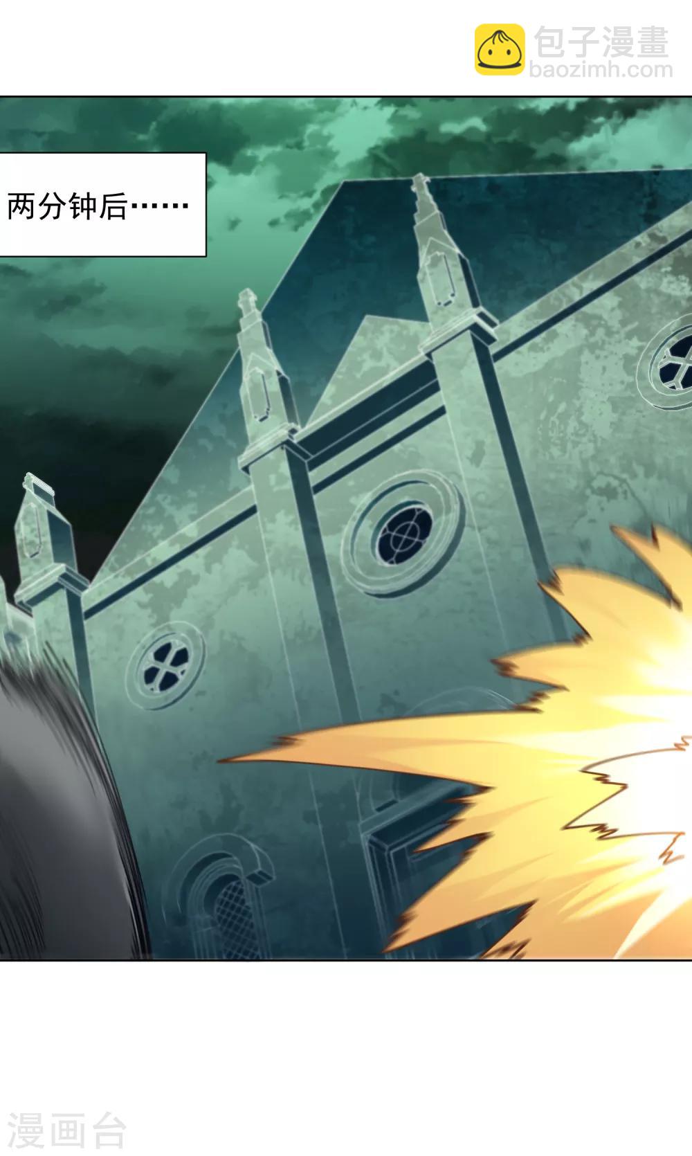 封·禁神錄 - 第61話 兩隻腐化獸(1/2) - 3