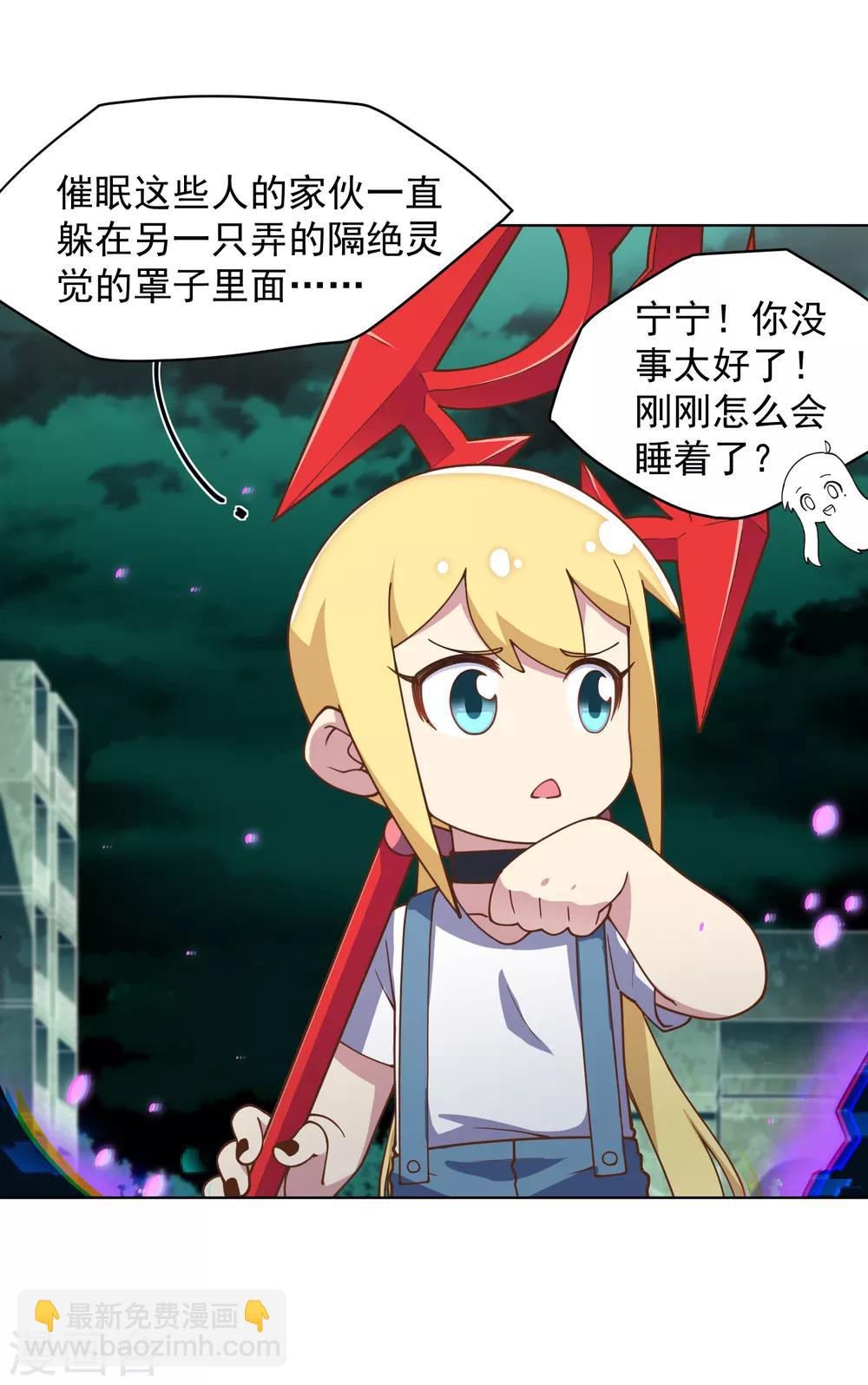 封·禁神錄 - 第61話 兩隻腐化獸(1/2) - 1