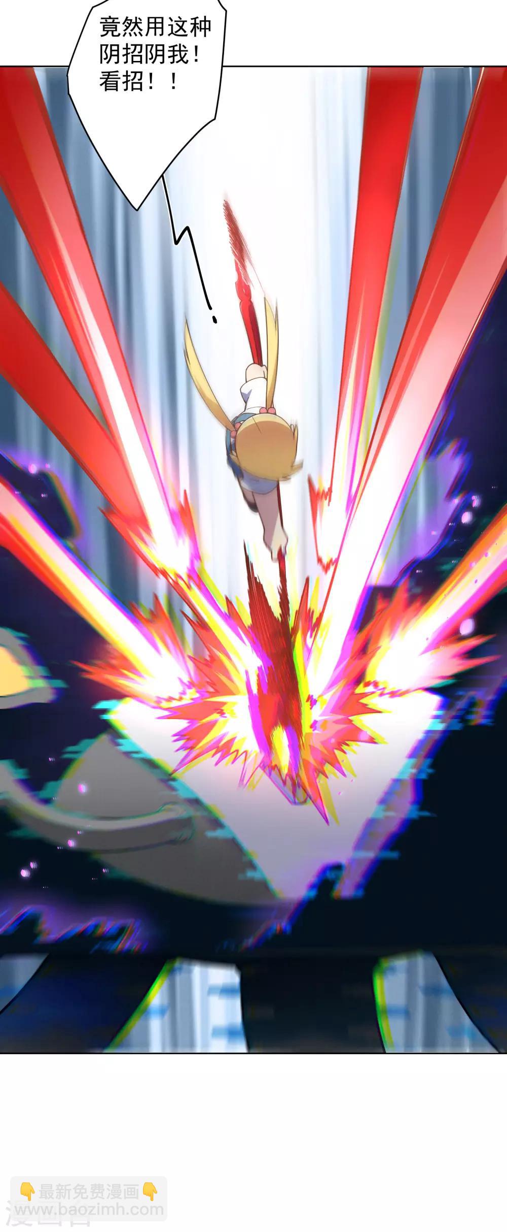 封·禁神錄 - 第61話 兩隻腐化獸(1/2) - 3