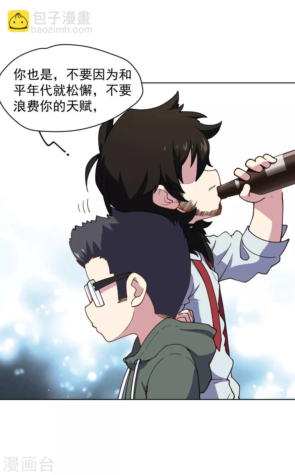 封·禁神錄 - 第61話 兩隻腐化獸(1/2) - 3