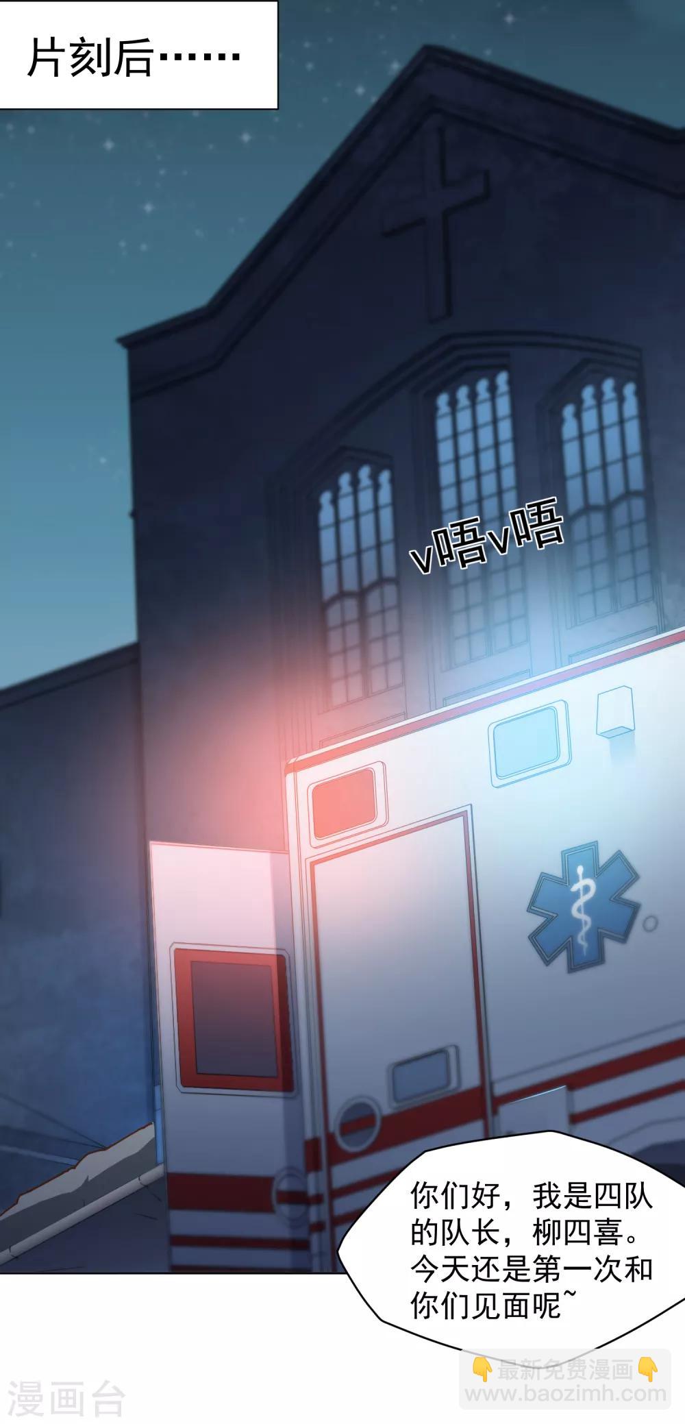 封·禁神錄 - 第61話 兩隻腐化獸(1/2) - 5