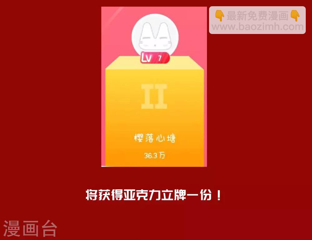 封·禁神錄 - 第61話 兩隻腐化獸(2/2) - 1