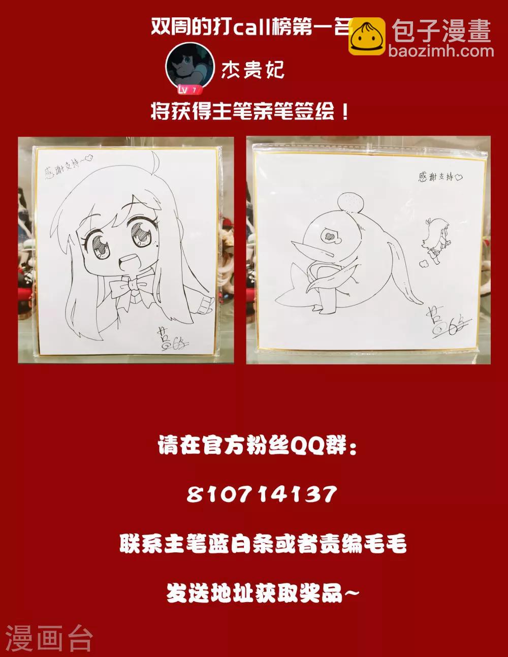 封·禁神錄 - 第61話 兩隻腐化獸(2/2) - 2