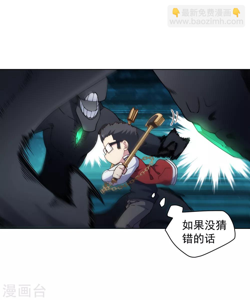 封·禁神錄 - 第63話 人造腐化獸 - 1