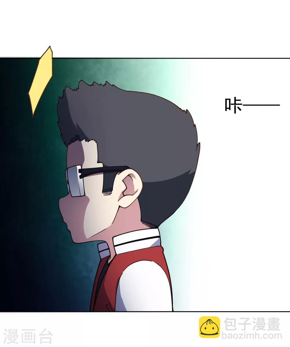 封·禁神錄 - 第63話 人造腐化獸 - 4