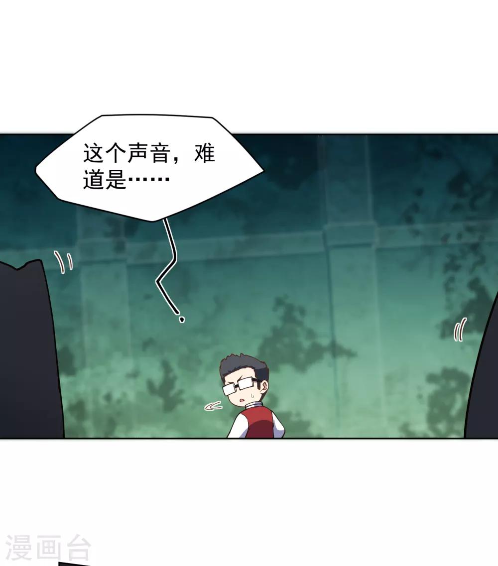 封·禁神錄 - 第63話 人造腐化獸 - 5