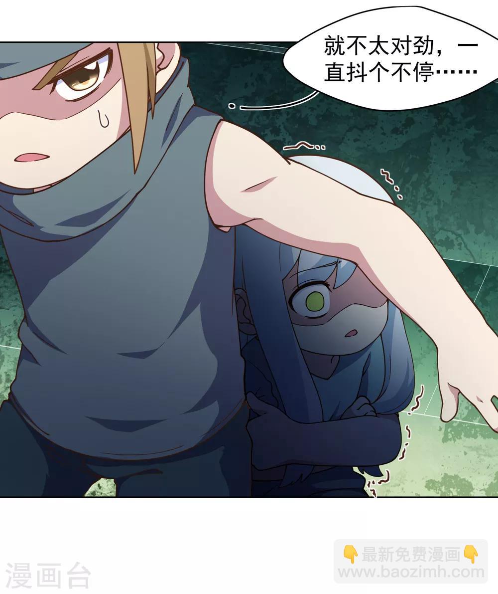 封·禁神錄 - 第63話 人造腐化獸 - 4