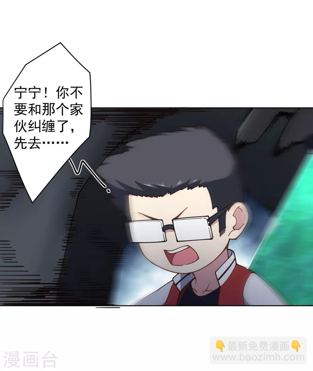 封·禁神錄 - 第63話 人造腐化獸 - 4