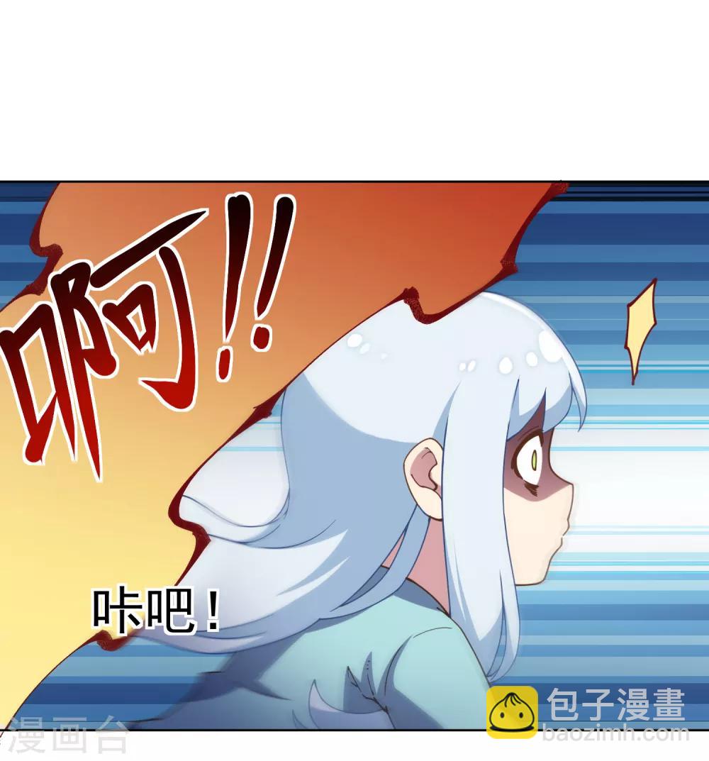 封·禁神錄 - 第65話 無法逃脫 - 2