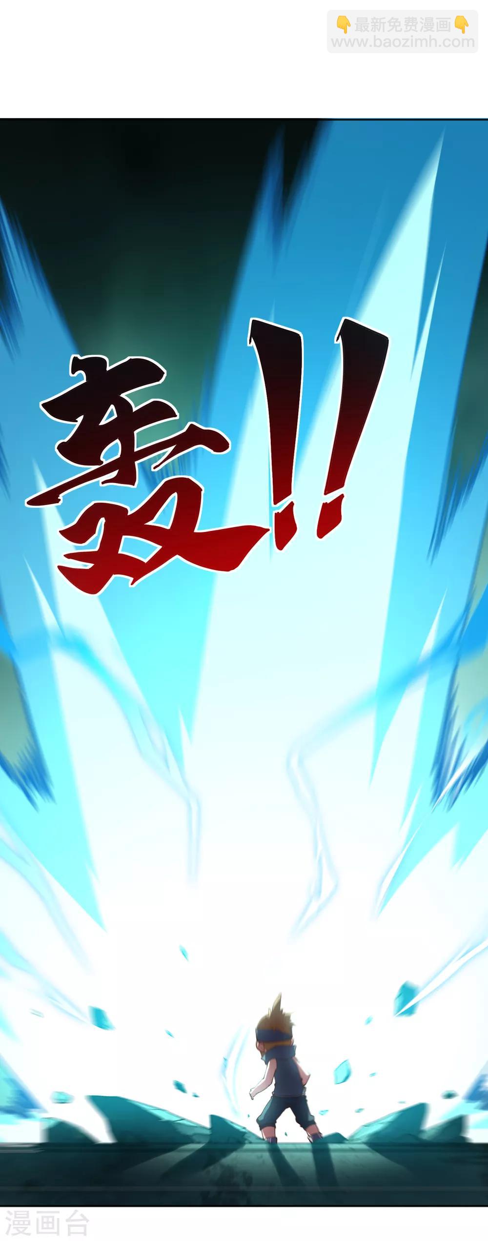 封·禁神錄 - 第65話 無法逃脫 - 4