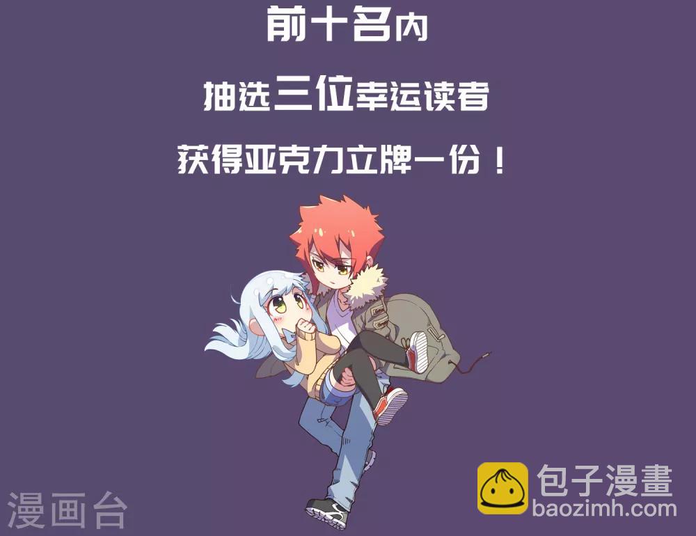 封·禁神錄 - 第67話 外掛 - 1