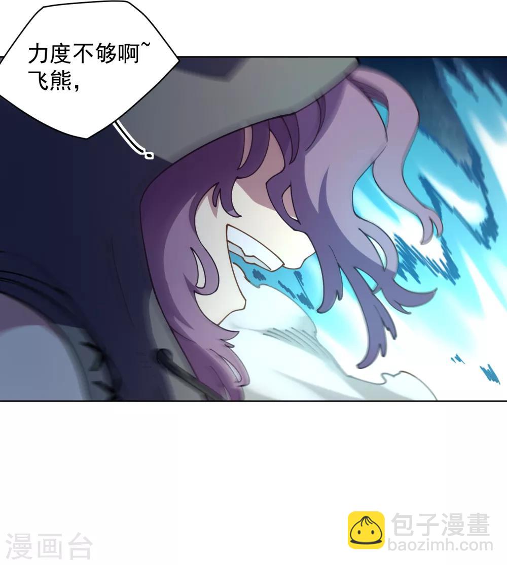 封·禁神錄 - 第67話 外掛 - 1