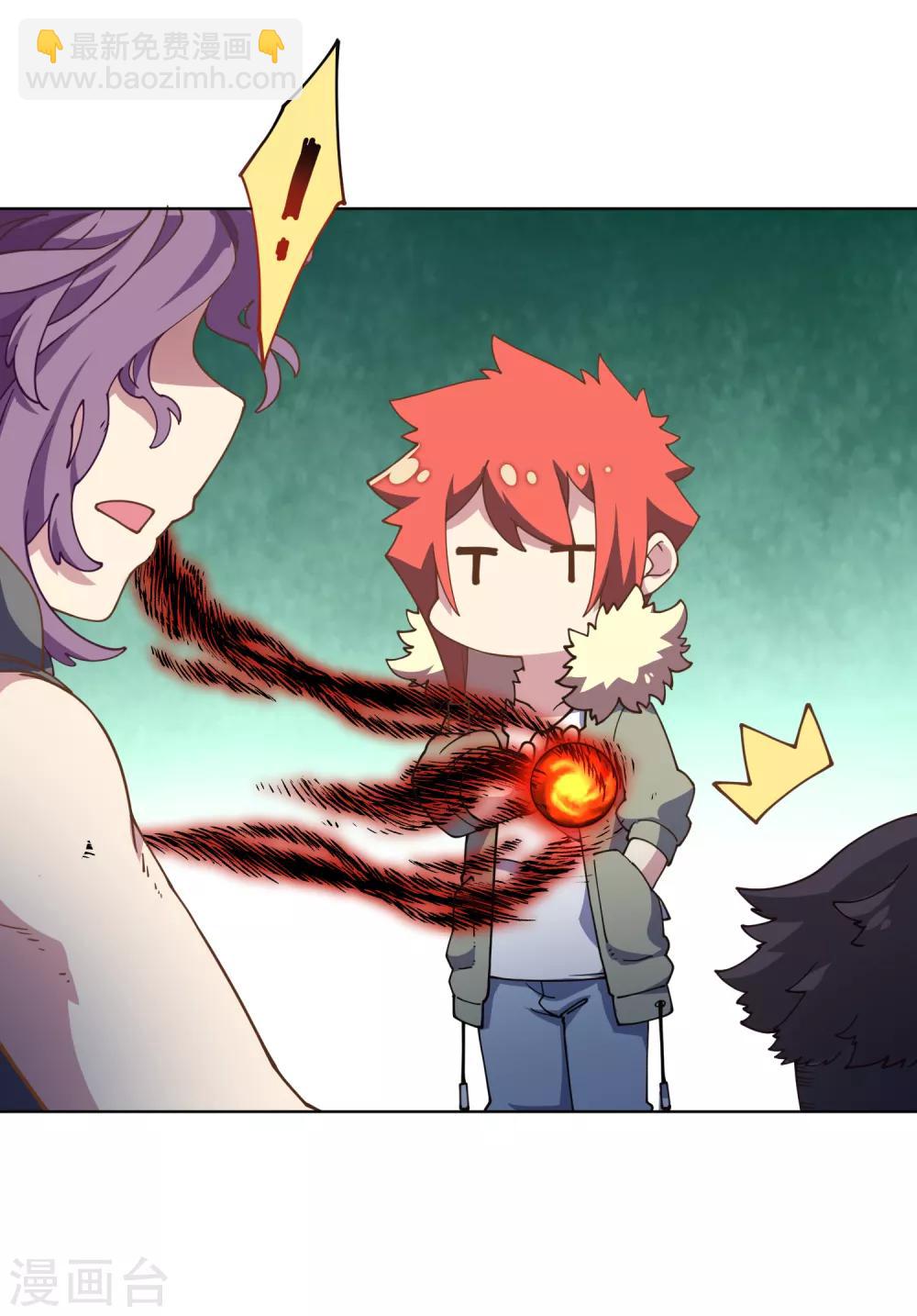 封·禁神錄 - 第69話 溟滅 - 4