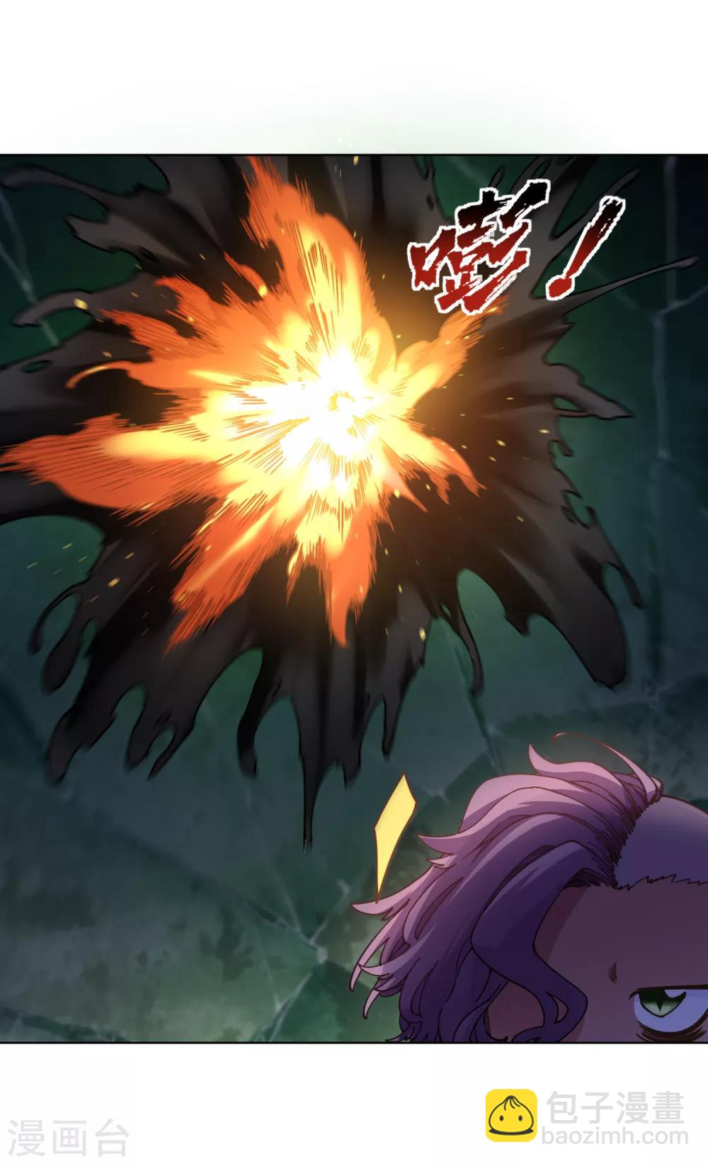 封·禁神錄 - 第69話 溟滅 - 5