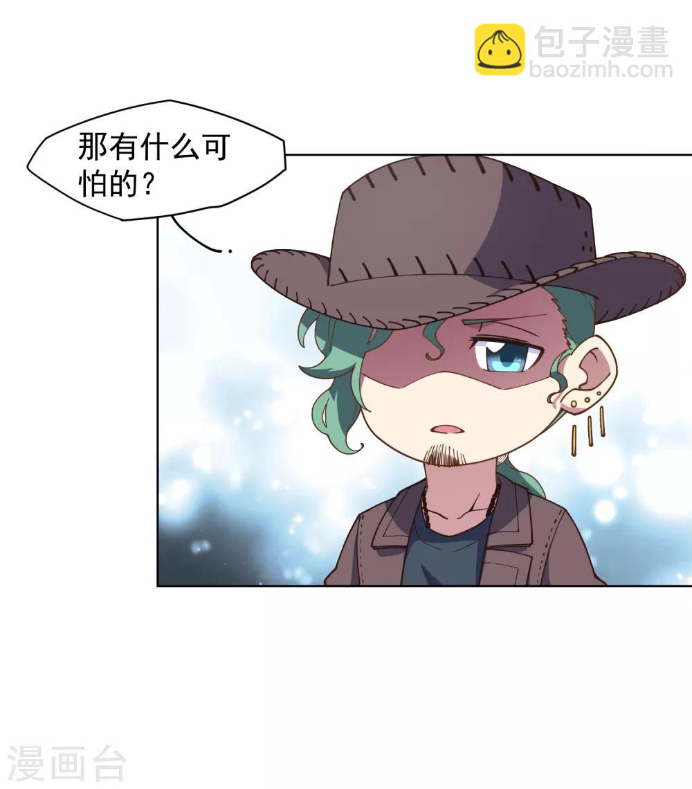 封·禁神錄 - 第71話 見駕 - 7