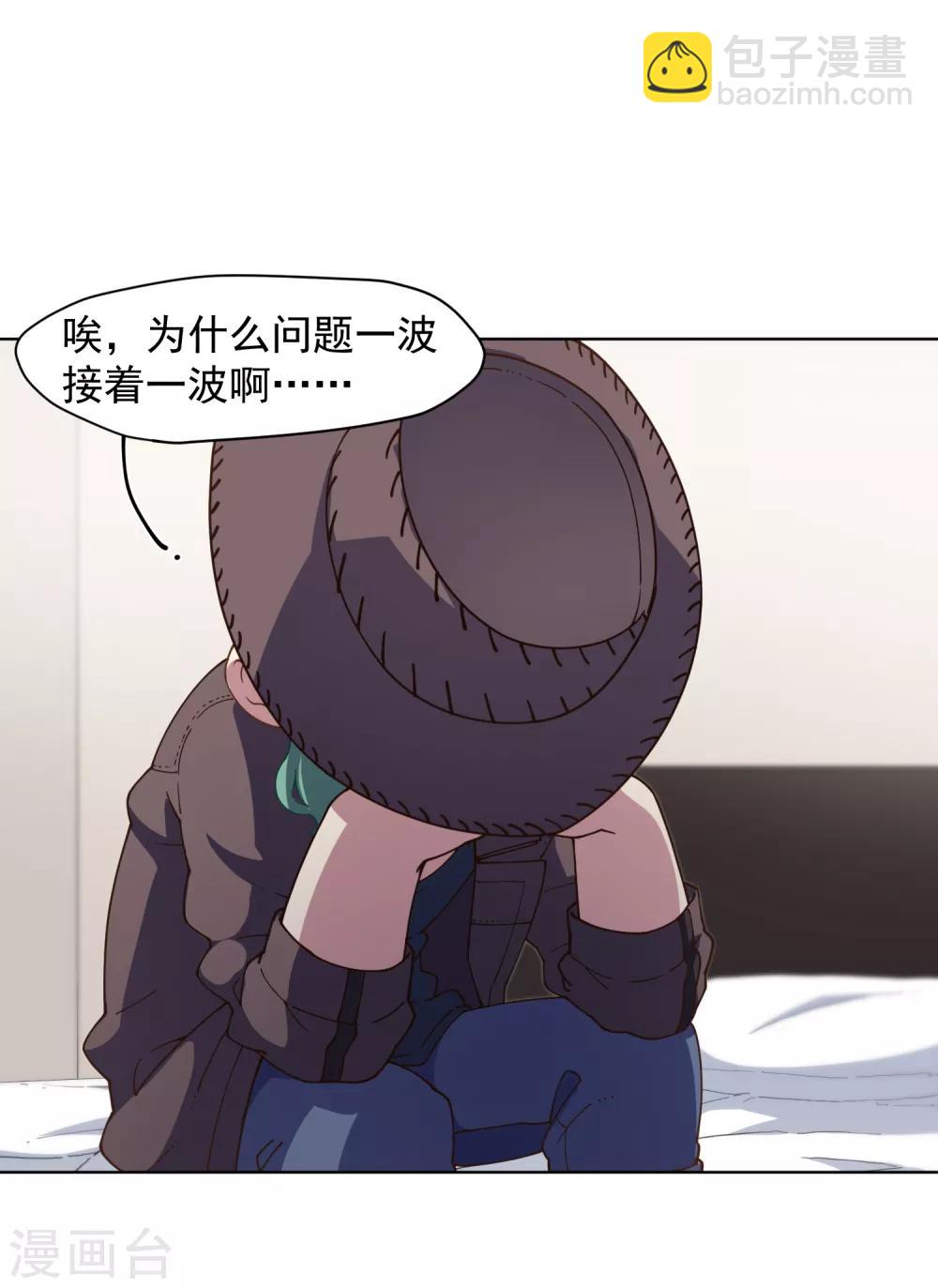 封·禁神錄 - 第71話 見駕 - 4