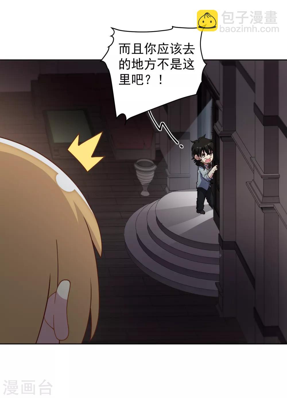 封·禁神錄 - 第71話 見駕 - 4