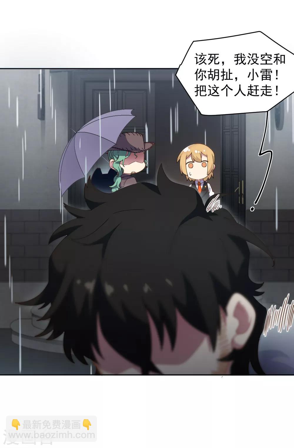 封·禁神錄 - 第71話 見駕 - 5